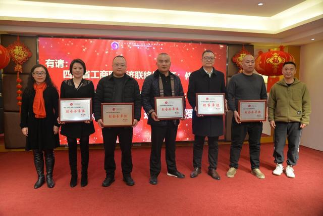 成都广元商会2025新春联谊会成功举办(图3)