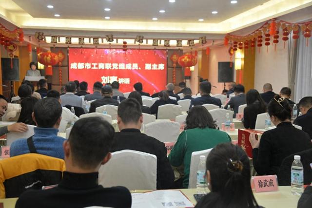 成都广元商会2025新春联谊会成功举办(图1)