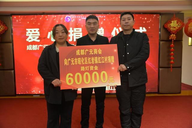 成都广元商会2025新春联谊会成功举办(图4)