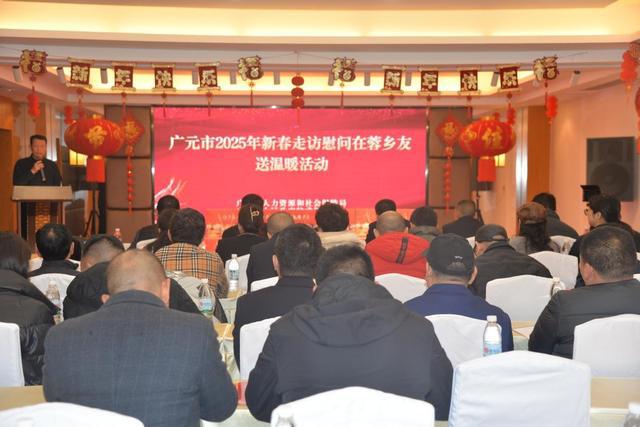 成都广元商会2025新春联谊会成功举办(图6)