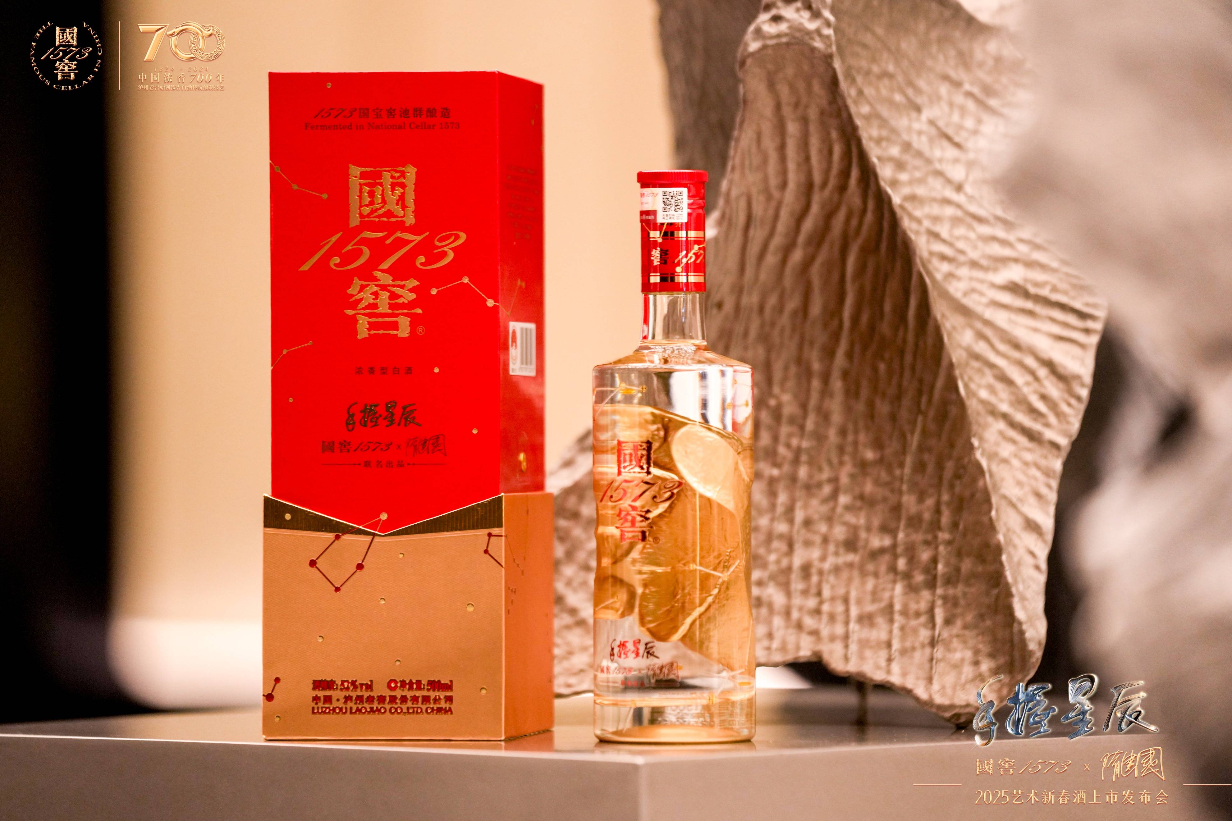 九游娱乐：泸州老窖·国窖1573发布第六款艺术新春酒与雕塑家隋建国共塑“手握星辰”(图2)