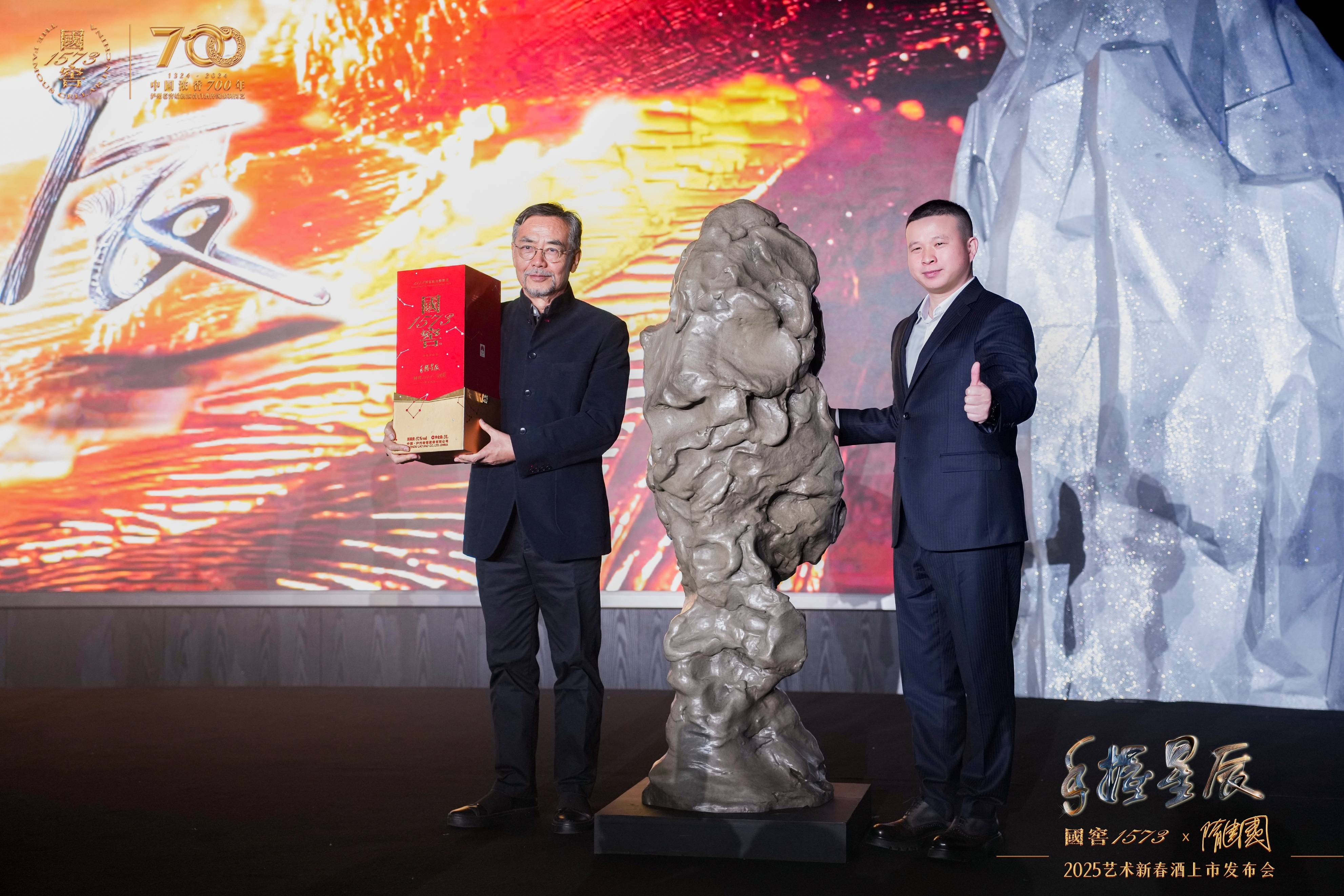 九游娱乐：泸州老窖·国窖1573发布第六款艺术新春酒与雕塑家隋建国共塑“手握星辰”(图6)