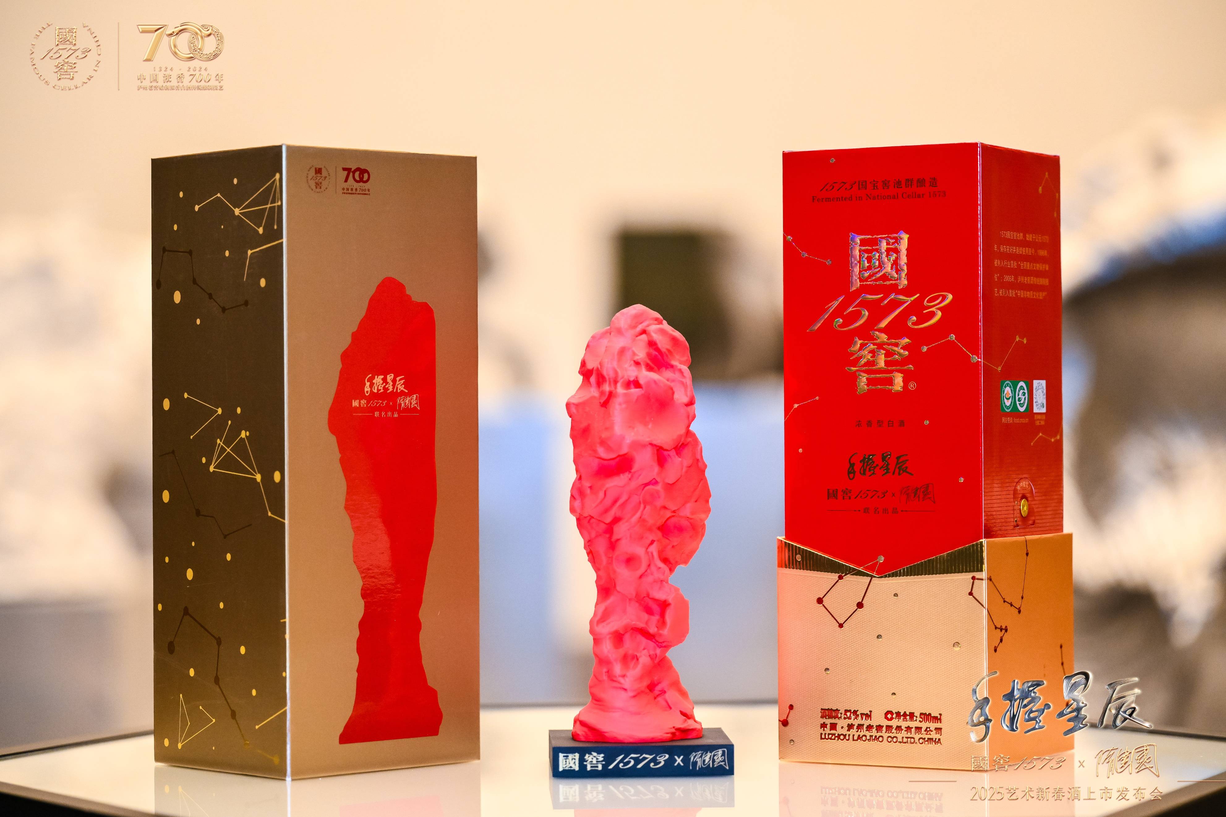 九游娱乐：泸州老窖·国窖1573发布第六款艺术新春酒与雕塑家隋建国共塑“手握星辰”(图9)
