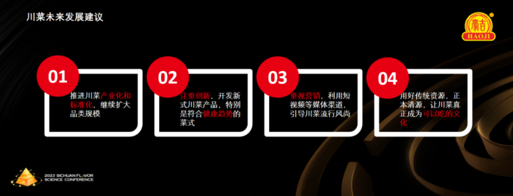 餐饮5万亿时代触手可及！川菜品牌该如何发力？(图9)