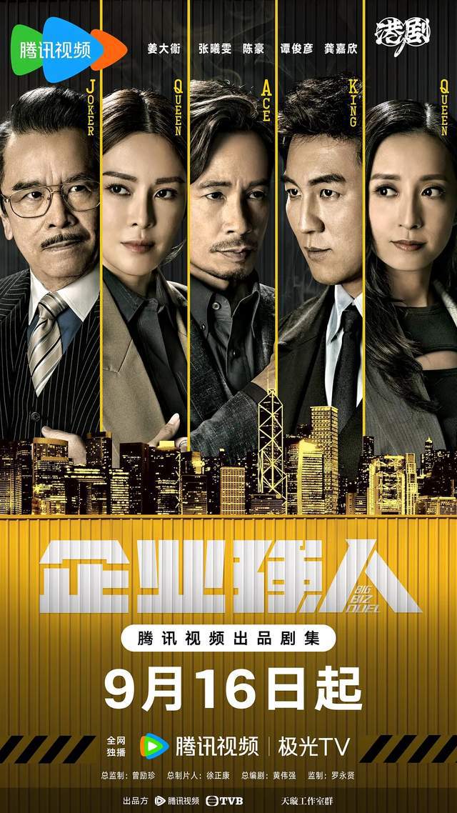 2024年十六部TVB港剧豆瓣评分新鲜出炉婚后事第一名!(图4)