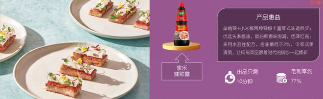 第七届川菜大会主旨演讲(图2)