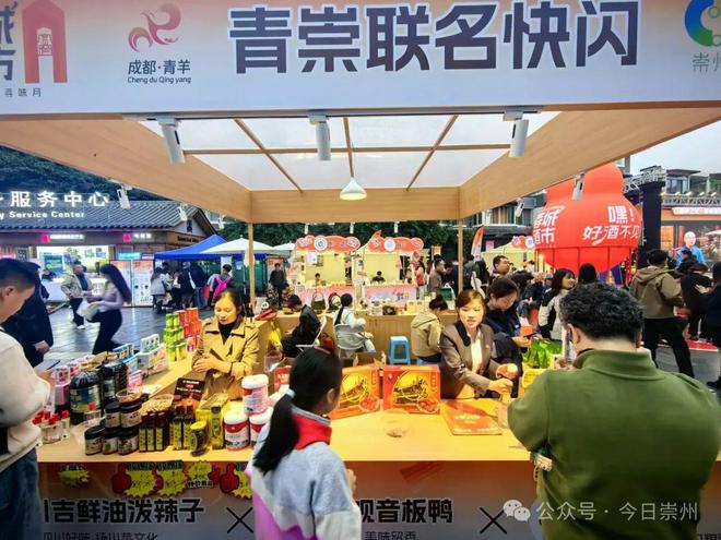 “崇州味道”入驻宽窄巷子销售火爆(图4)