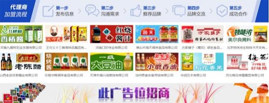 潘军打造四川调味品商城引路调味品行业发展趋势(图3)