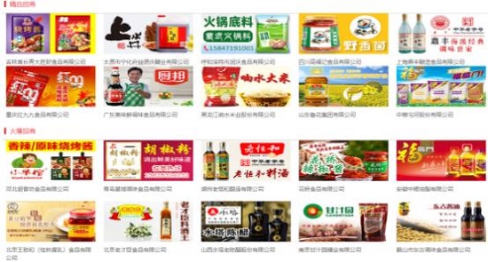 潘军打造四川调味品商城引路调味品行业发展趋势(图1)