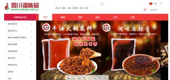 潘军打造四川调味品商城引路调味品行业发展趋势(图2)