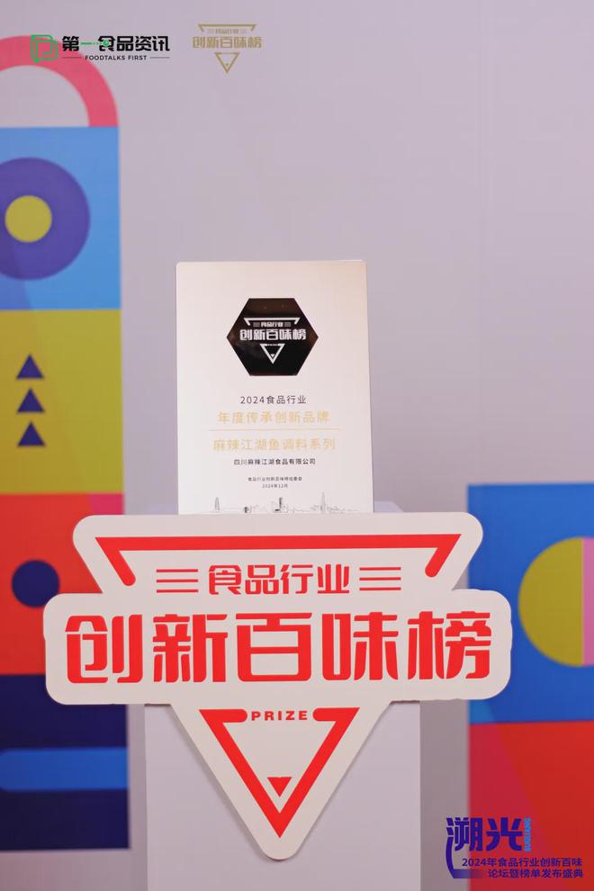 创新百味榜丨麻辣江湖：调味创新先锋引领川菜文化新潮流(图3)