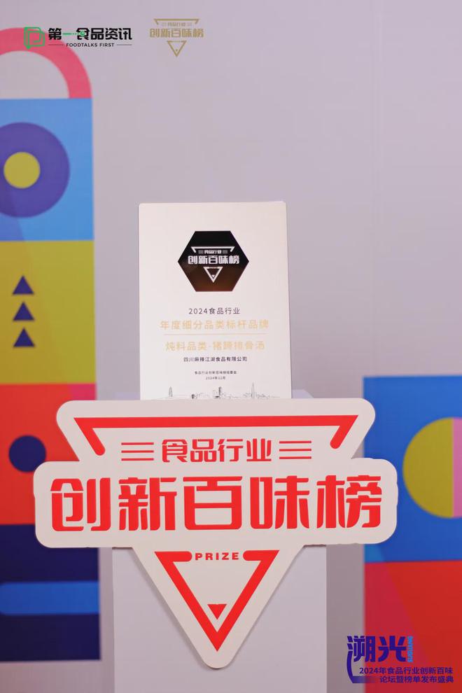 创新百味榜丨麻辣江湖：调味创新先锋引领川菜文化新潮流(图4)