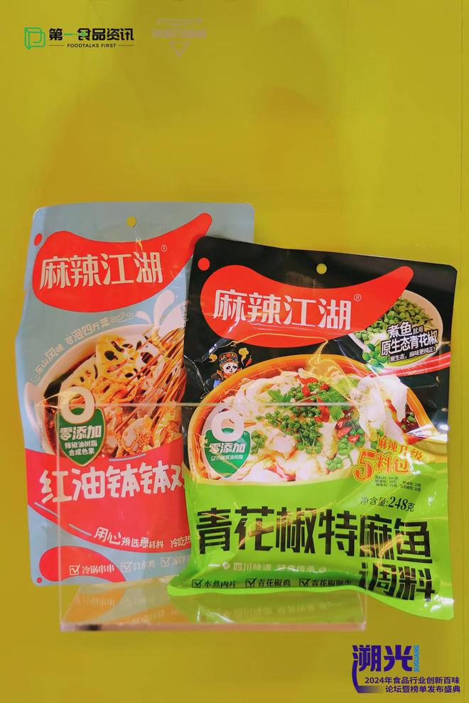 创新百味榜丨麻辣江湖：调味创新先锋引领川菜文化新潮流(图5)