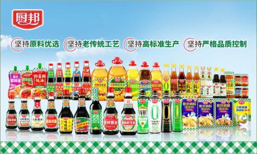 厨邦战略转型显成效CFE展会全方位展示“新风貌”(图2)