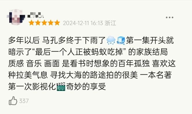 春节追剧清单：2024豆瓣评分最高英美新剧TOP10速来揭秘！（内含福利）(图6)