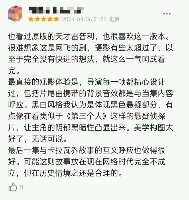 春节追剧清单：2024豆瓣评分最高英美新剧TOP10速来揭秘！（内含福利）(图9)