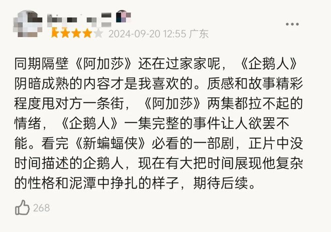 春节追剧清单：2024豆瓣评分最高英美新剧TOP10速来揭秘！（内含福利）(图14)