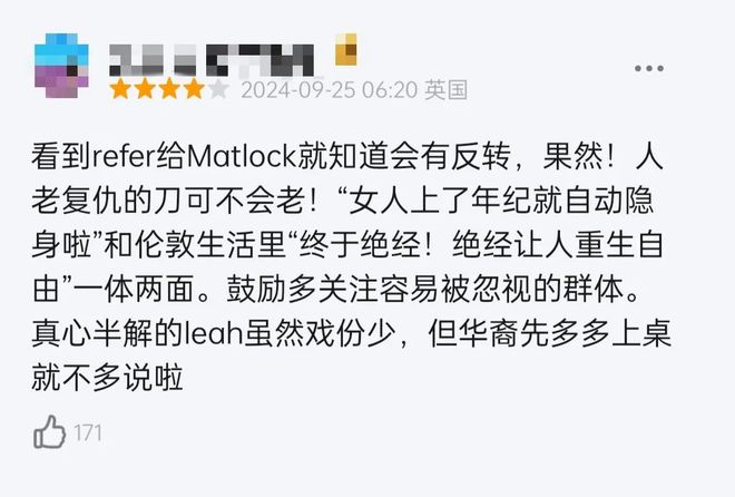 春节追剧清单：2024豆瓣评分最高英美新剧TOP10速来揭秘！（内含福利）(图20)