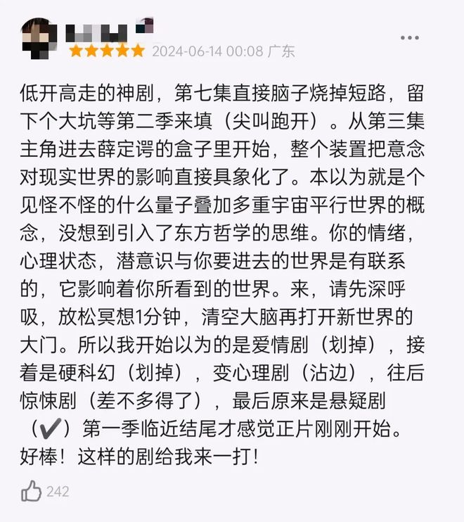 春节追剧清单：2024豆瓣评分最高英美新剧TOP10速来揭秘！（内含福利）(图22)