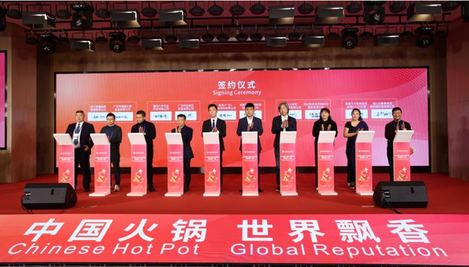 〔读城〕“中国火锅世界飘香”中国(川渝)火锅产业国际推广大会在京举行(图4)