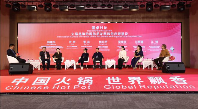 〔读城〕“中国火锅世界飘香”中国(川渝)火锅产业国际推广大会在京举行(图3)