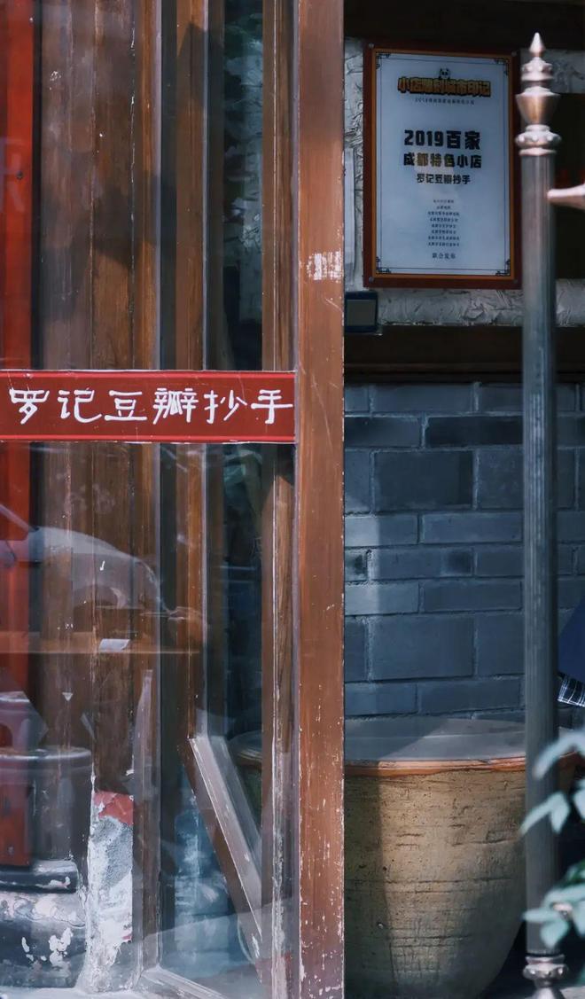 重新打量郫县豆瓣(图8)