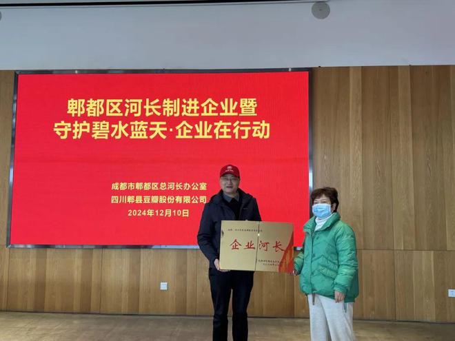 携手企业共护鹃城生态绿成都郫都区开展河长制进企业活动(图4)