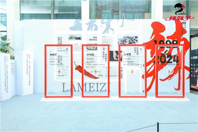 让湘菜飘香更远!辣妹子“新质湘菜湘辣中国行”推动出湘出海!(图1)