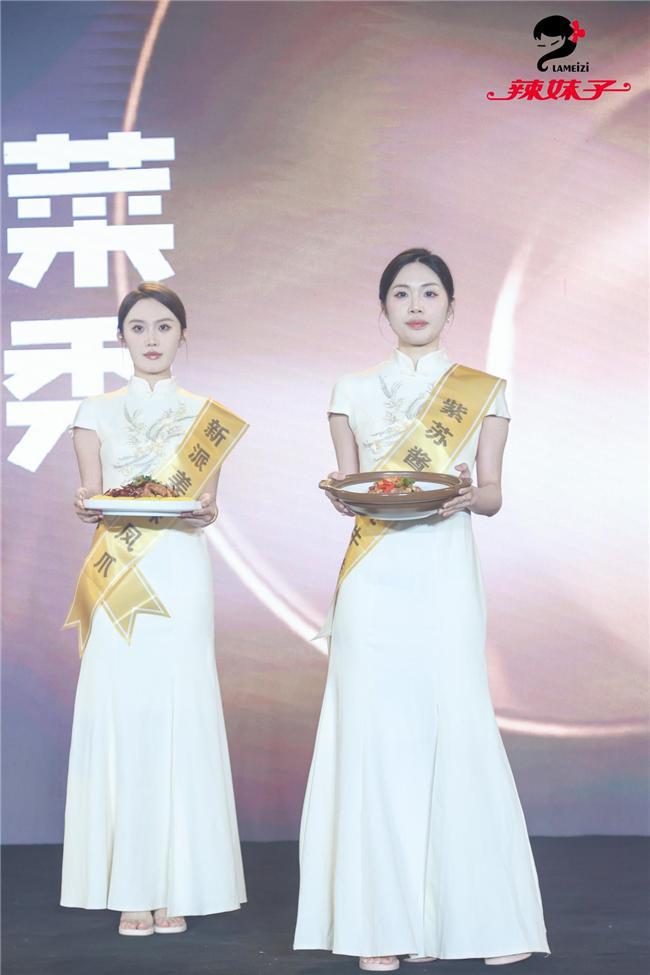 让湘菜飘香更远!辣妹子“新质湘菜湘辣中国行”推动出湘出海!(图3)