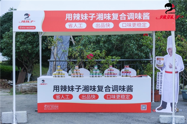 九游娱乐文化：让湘菜飘香更远！辣妹子新质湘菜湘辣中国行”推动出湘出海(图2)