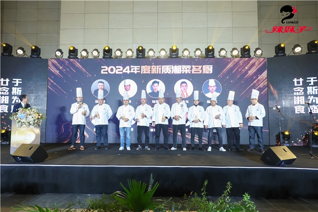 九游娱乐文化：让湘菜飘香更远！辣妹子新质湘菜湘辣中国行”推动出湘出海(图4)