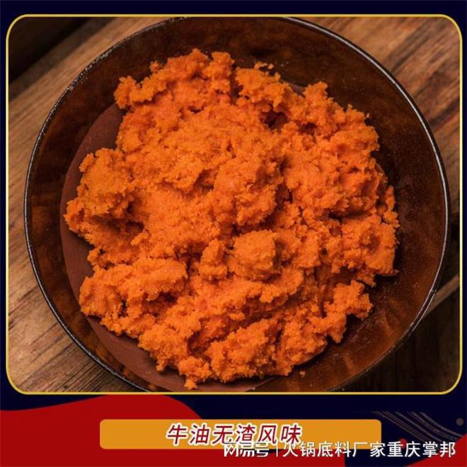 九游娱乐文化：老火锅底料(图1)