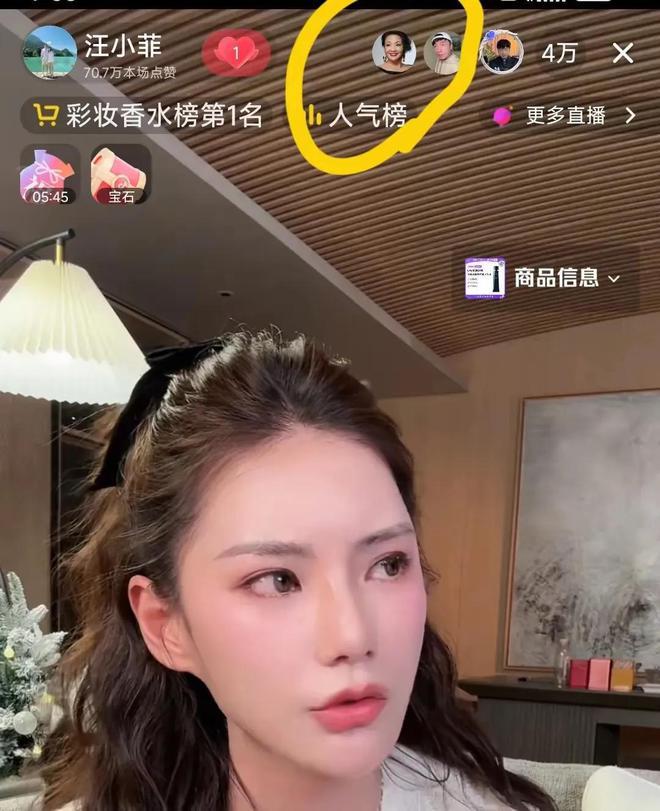 马筱梅直播首秀当4万人面卸妆张兰刷礼物大力支持(图1)