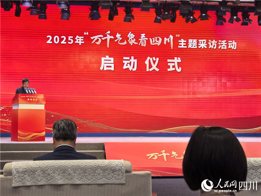 2025年四川这样“挑大梁”(图2)