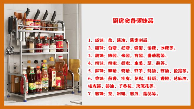厨房必备10大类调味品100种调料习性用途用法图片大全(图1)