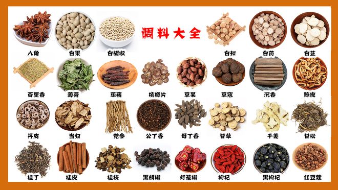 厨房必备10大类调味品100种调料习性用途用法图片大全(图4)