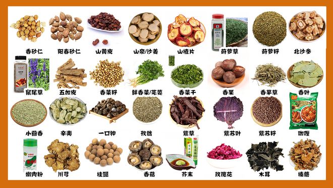 厨房必备10大类调味品100种调料习性用途用法图片大全(图7)