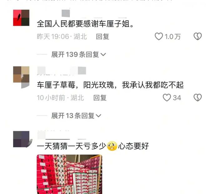 九游娱乐文化:车厘子姐引发水果界“大地震”:只是导火索价格崩塌早已注定(图4)