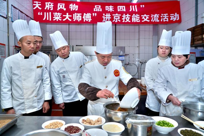 九游娱乐文化：提升餐饮服务质量“川菜大师傅”进京交流厨艺(图1)