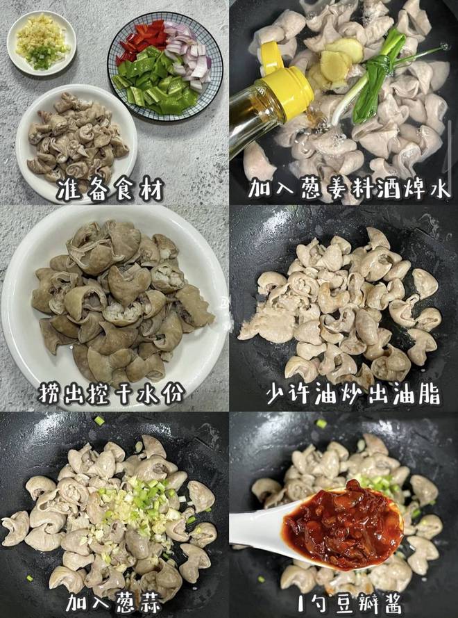 爆炒肥肠一尝难忘的麻辣诱惑！(图2)