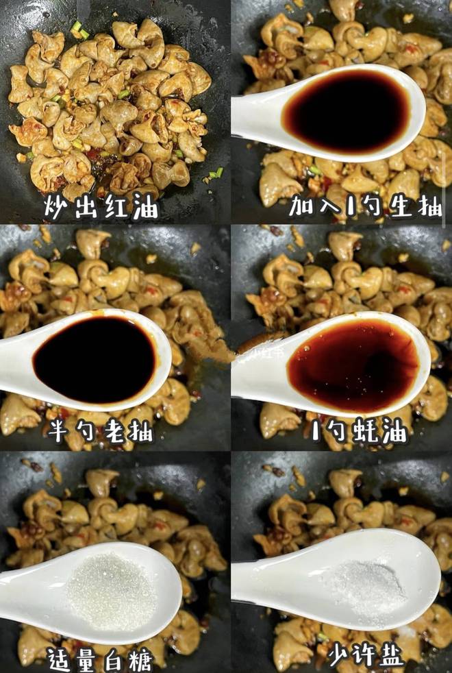 爆炒肥肠一尝难忘的麻辣诱惑！(图3)