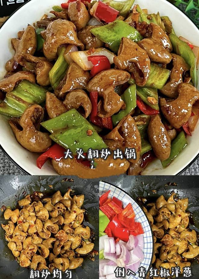 爆炒肥肠一尝难忘的麻辣诱惑！(图4)