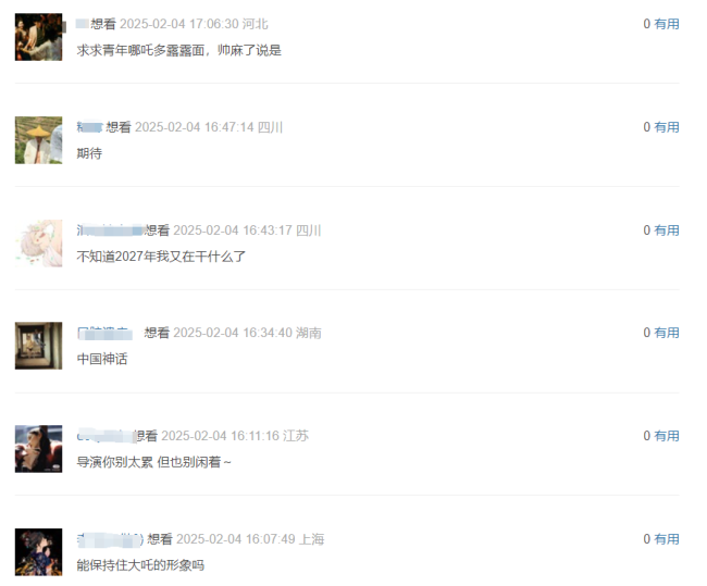 男子跑动画公司问哪吒3多久上映未来票房可期(图2)