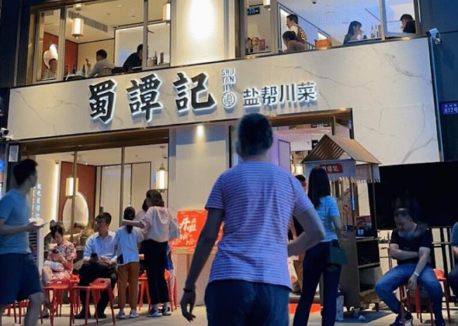 蜀谭记盐帮川菜加盟费多少(图5)