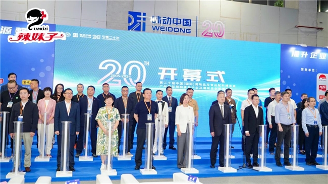 辣妹子亮相2024中国(国际)调味品及食品配料博览会(图1)