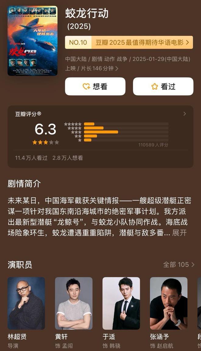 《蛟龙行动》影评:重新上映时建议删掉这个情节效果可能更好(图19)