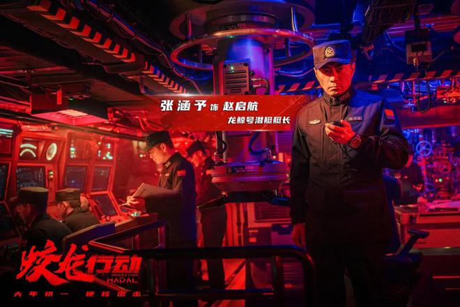 《蛟龙行动》影评:重新上映时建议删掉这个情节效果可能更好(图20)