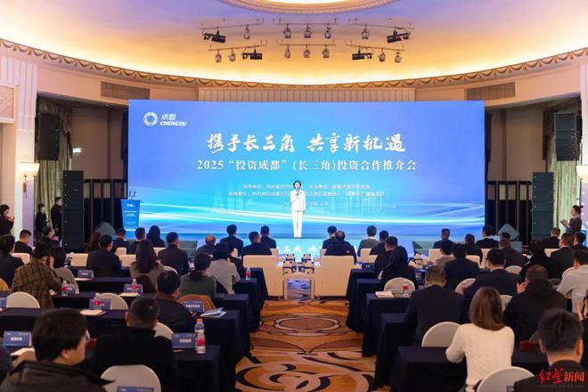 九游娱乐：成都市投资促进活动在长三角大放异彩(图1)