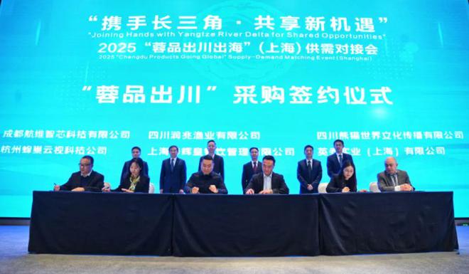 九游娱乐：成都市投资促进活动在长三角大放异彩(图6)