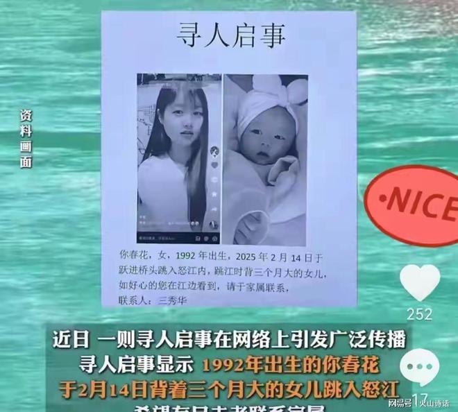 悲催！一女子疑带3个月龄女儿跳江网友：产后抑郁加上生活压力(图2)